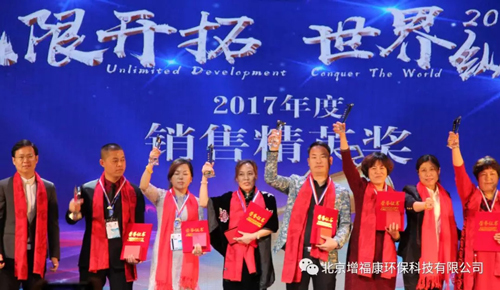 砥砺前行 不忘初心 乘梦飞翔 共创辉煌——2018福康海外豪华游宝马颁奖大会报道