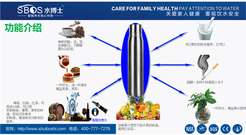 水博士打造环保智能家居体验馆 彰显差异化优势