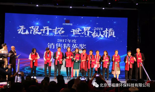 砥砺前行 不忘初心 乘梦飞翔 共创辉煌——2018福康海外豪华游宝马颁奖大会报道