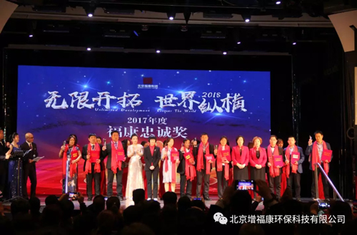 砥砺前行 不忘初心 乘梦飞翔 共创辉煌——2018福康海外豪华游宝马颁奖大会报道