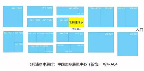 飞利浦净水亮相北京国际建材展暨设计博览会 带来健康水生活