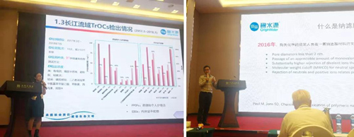 碧水源出席2018全国给水深度处理研讨会 纳滤净水技术备受与会专家学者关注