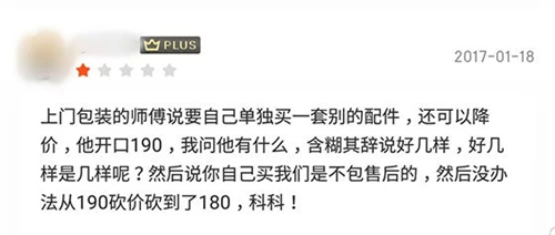 净水器行业十大劣质形象和服务比对