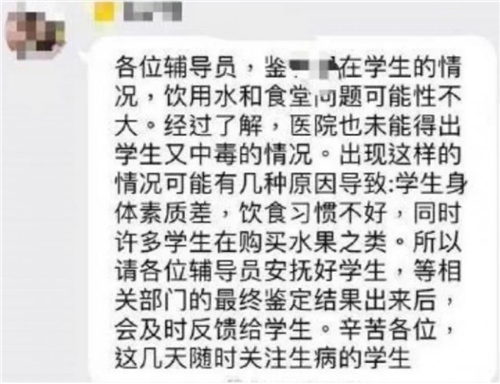 贵州高校学生中毒：桶装水换标签 是谁的遮羞布？