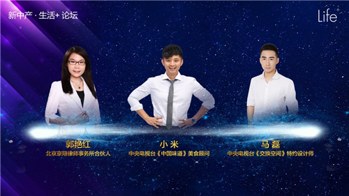 焕新时代 《新中产高端家电消费趋势白皮书》发布
