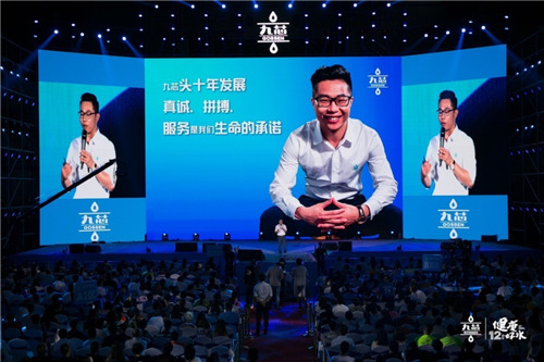 坚持让梦想照进现实九芯净水12周年庆暨新品发布会圆满落幕