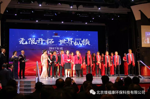 砥砺前行 不忘初心 乘梦飞翔 共创辉煌——2018福康海外豪华游宝马颁奖大会报道