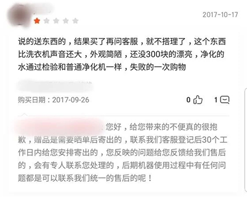 净水器行业十大劣质形象和服务比对
