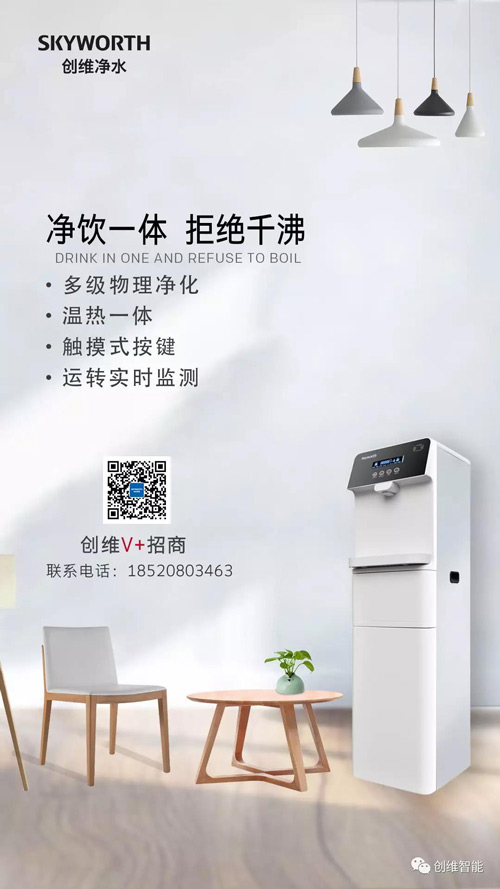 创维净水再度发力 商用净水机进驻多个城市企事业单位