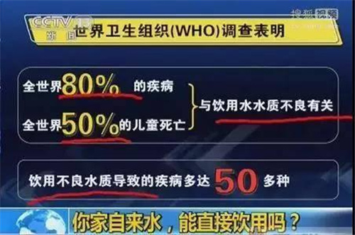 净水器安装没有先后 但是生病却有先后！