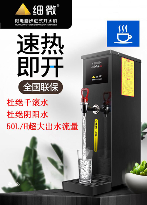 细微全新一代量子活水机 引领净水器创新技术