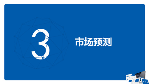 报告 | 2020年一季度智能马桶市场总结