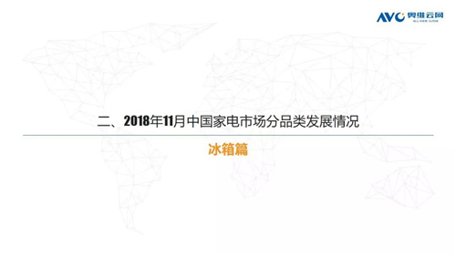 2018年11月家电市场总结（线上篇）