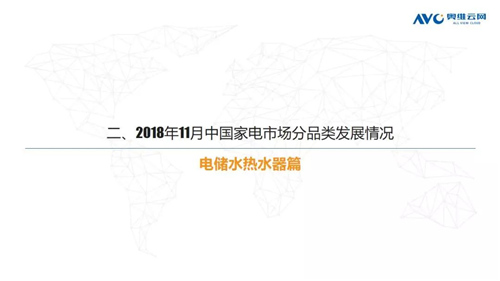 2018年11月家电市场总结（线上篇）