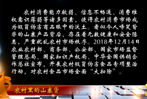 刚刚！2018年十大消费侵权事件发布
