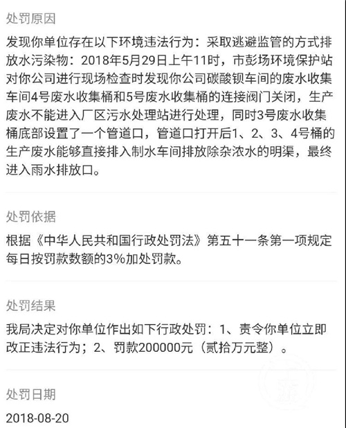 湖北仙桃数十村民饮用自来水中毒：疑因化学品泄漏 相关人员被控制