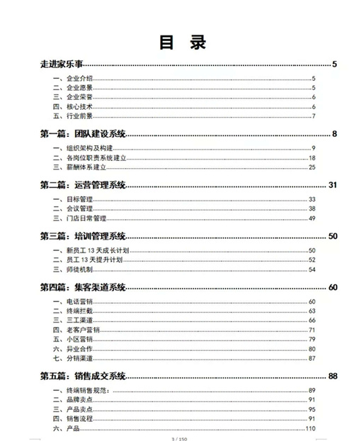 净水器终端月盈利5万以上 本文为您具体解锁“涨姿势”？