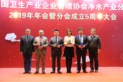 全国卫生产业企业管理协会净水产业分会 2019总结年会在沪召开