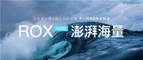 互联未来·互动家 云米5G IoT开启全屋智能化新时代