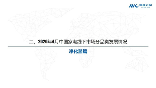 报告 | 2020年4月家电市场简析（线下篇）