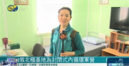 俄北极基地净水系统 化冰雪为饮用水