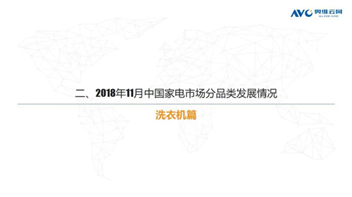 2018年11月家电市场总结（线上篇）