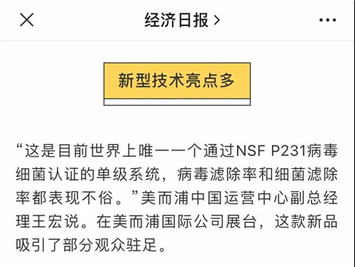 签下三千万美元订单 美而浦在进博会再次大放异彩