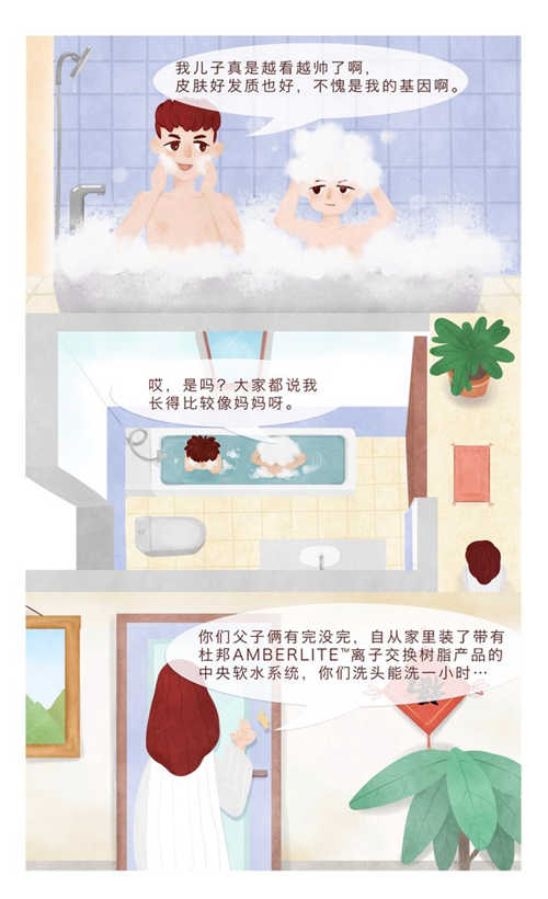 全屋净水品质生活 一点一滴的纯净汇聚成高品质幸福生活