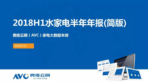 盘点：从洗牌到产品升级 2018年的净水市场到底经历了什么？