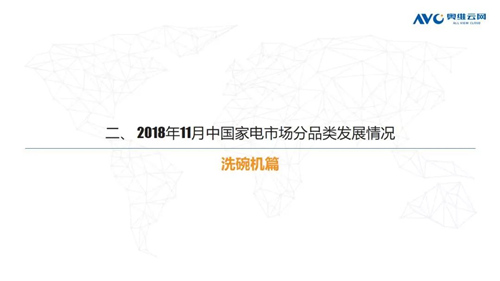 2018年11月家电市场总结（线上篇）