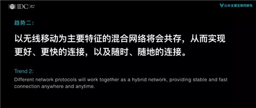 云米携IDC发布全球消费物联网白皮书 重新定义未来家