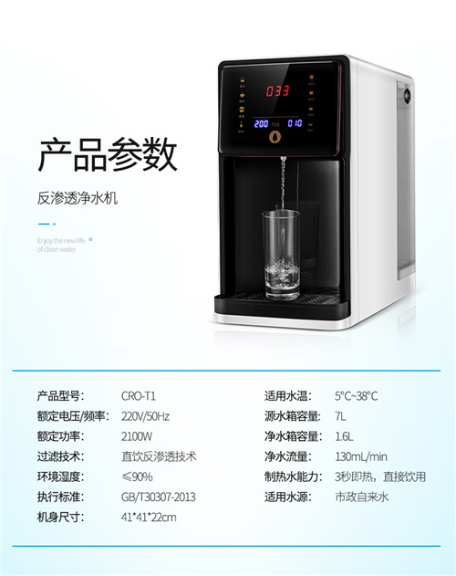 华邦新品发布：打破传统净水器的思维