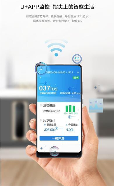 智慧心 玲珑身：海尔玲珑净水器获称迷你机王