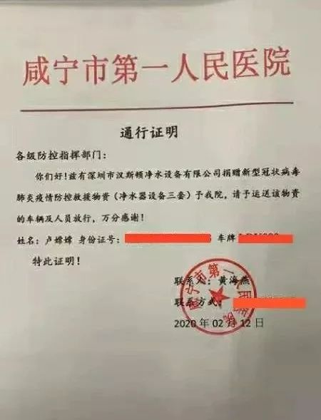 共克时艰 汉斯顿集团驰援湖北捐赠商用净水设备