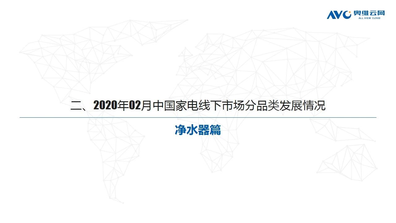 2020年2月家电市场简析（线下篇）