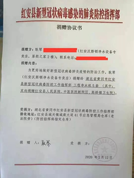 共克时艰 汉斯顿集团驰援湖北捐赠商用净水设备