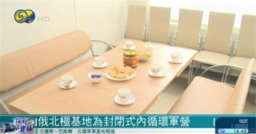 俄北极基地净水系统 化冰雪为饮用水