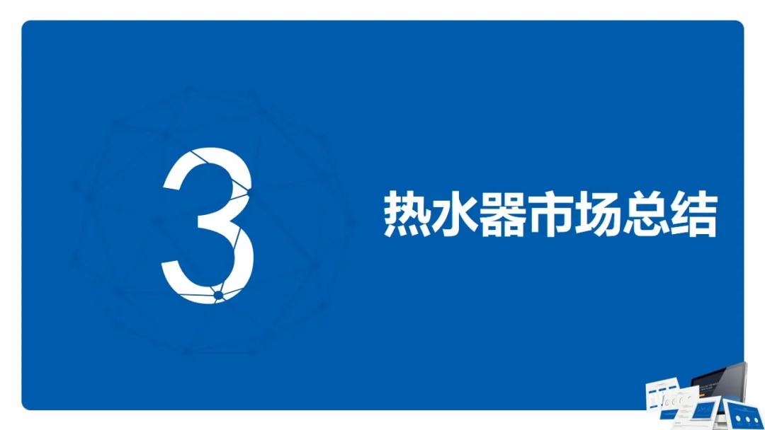 报告 | 2020年中国厨卫市场Q1总结报告