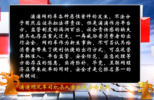 刚刚！2018年十大消费侵权事件发布