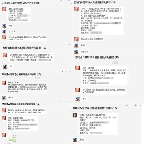易招通服务 千条采购信息 精准一对一