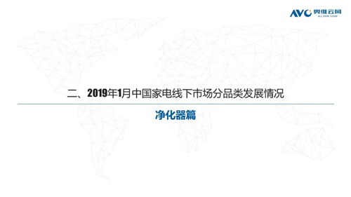 2019年1月中国的家电市场总结（线下篇）