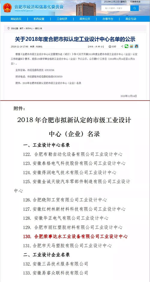 荣事达2018大事记回顾|匠心传承 绿色未来