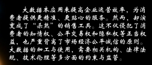 刚刚！2018年十大消费侵权事件发布
