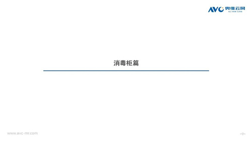 年报 | 2020年洗碗机、消毒柜市场年度总结