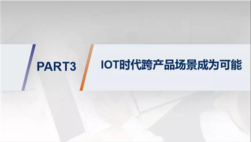 IOT时代产品高端化、场景化引领新潮流：2020-2021大家电市场趋势