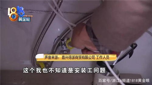 净水器装完没细看 第二天家中变成“汪洋大海”