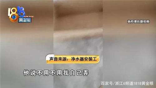 净水器装完没细看 第二天家中变成“汪洋大海”