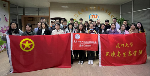 净水产业分会与厦门大学捐资助学系列活动在厦门百霖首开