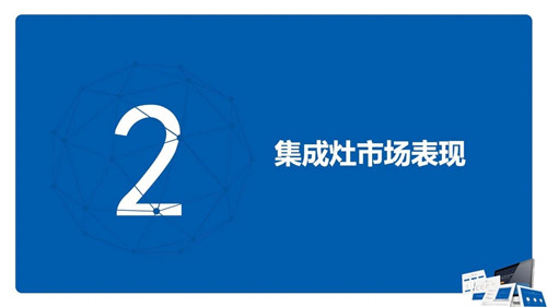 报告 | 2020 年中国集成灶市场总结报告