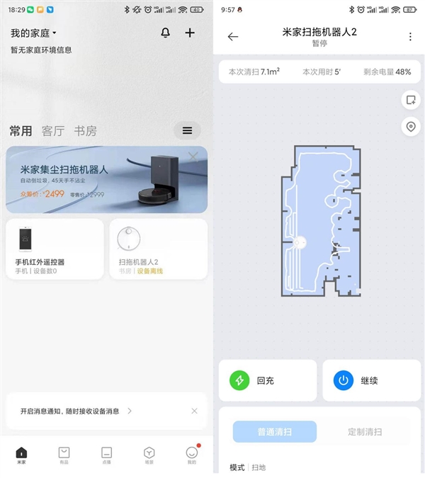 米家扫拖机器人2评测：房子再大也能指哪扫哪！